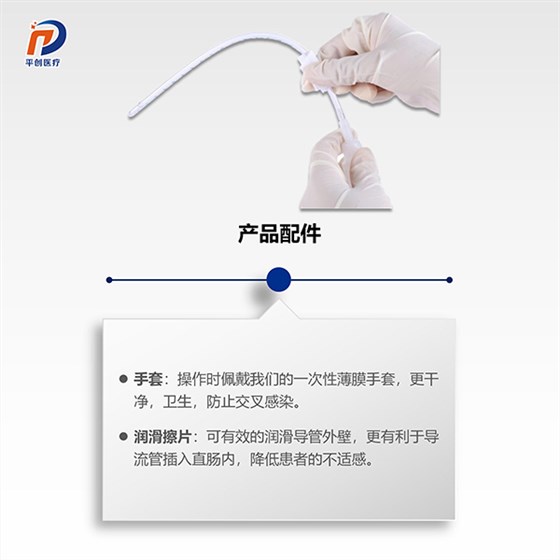 一次性灌腸器