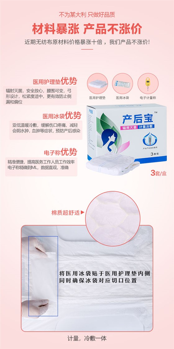 產(chǎn)婦護(hù)理墊和產(chǎn)婦衛(wèi)生巾的區(qū)別