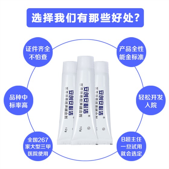 超聲波耦合劑