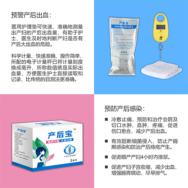 產(chǎn)婦護理墊需要準備多少