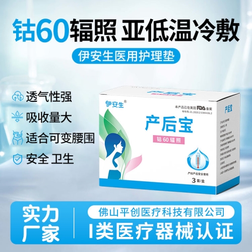 產(chǎn)后寶4
