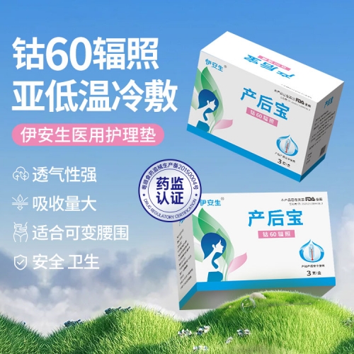 產(chǎn)后寶5