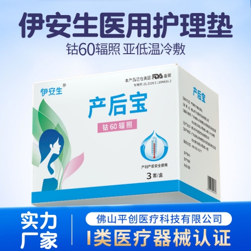 產(chǎn)后寶7