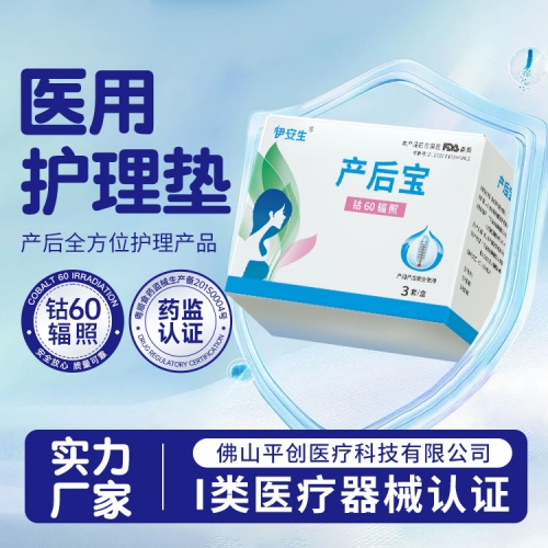 產(chǎn)后寶9
