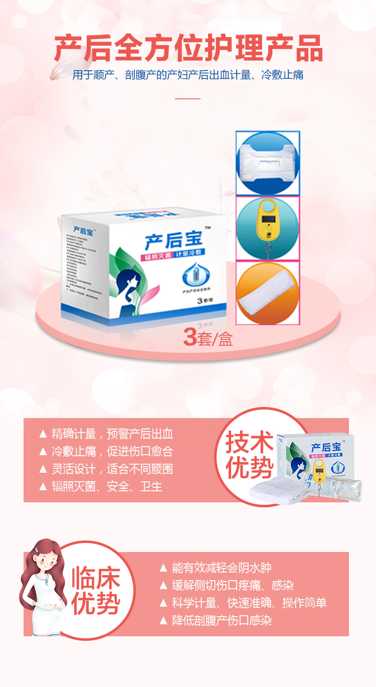 產(chǎn)婦護理墊需要準(zhǔn)備嗎